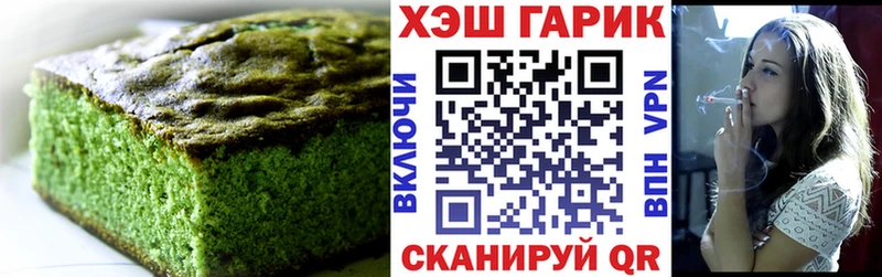 Еда ТГК конопля  Чулым 