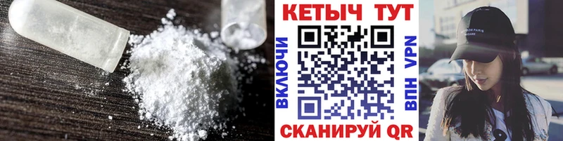 КЕТАМИН VHQ  Чулым 
