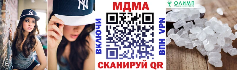 МДМА crystal  Чулым 