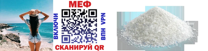 Мефедрон mephedrone  Чулым 