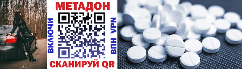 Метадон мёд  как найти закладки  Чулым 