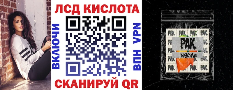 Марки N-bome 1,8мг  Чулым 